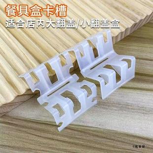 抽屉式盒便捷外带筷子餐具搭配餐具盒餐盒卡槽勺子盒卡托便携盒子