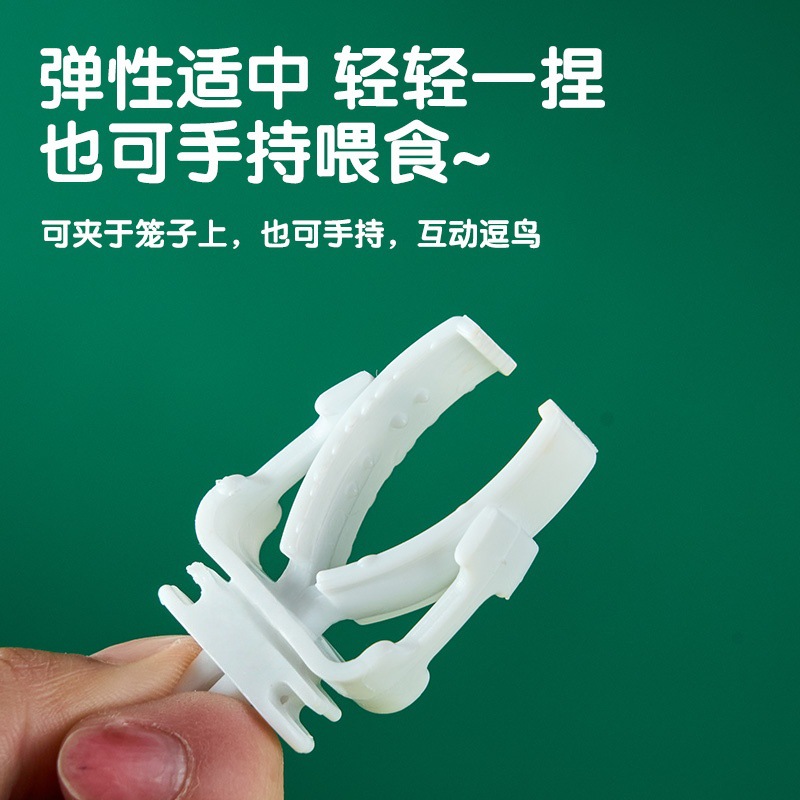 小巧多功能宠物鸟用品零食卡扣鸟笼鹦鹉用食物水果叉蔬菜夹逗鸟