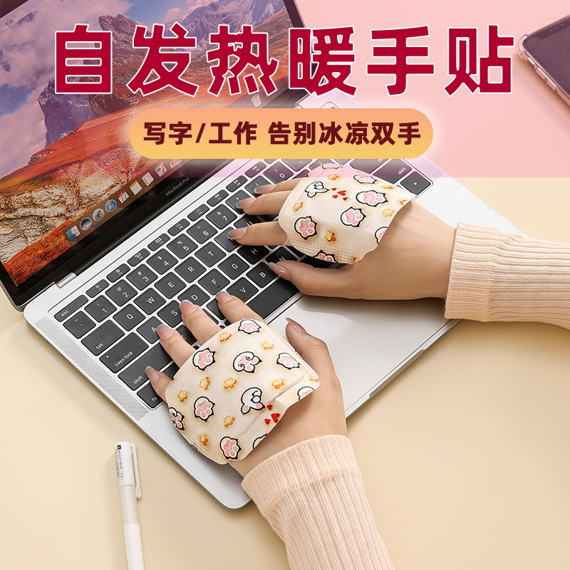 暖手贴手背发热贴自发热学生用