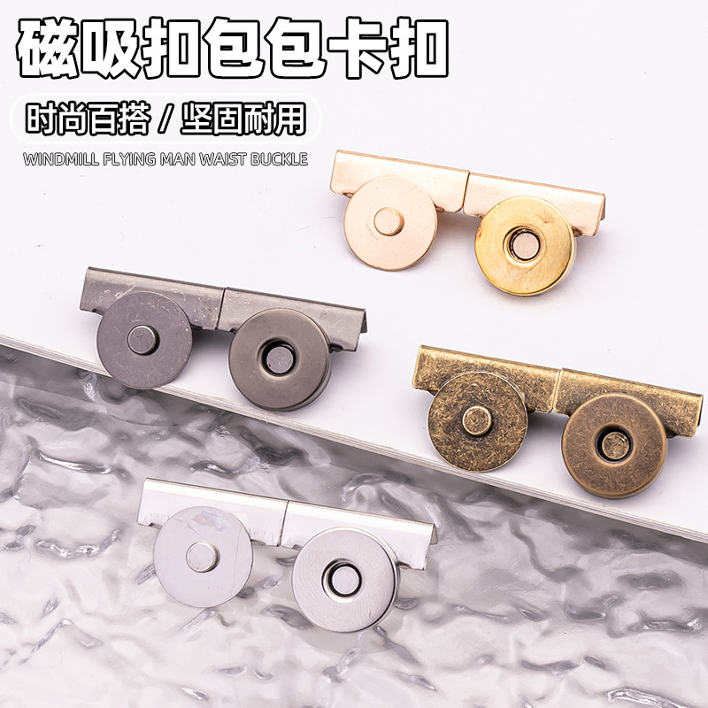 收纳扣固定扣磁性固定吸铁石无痕