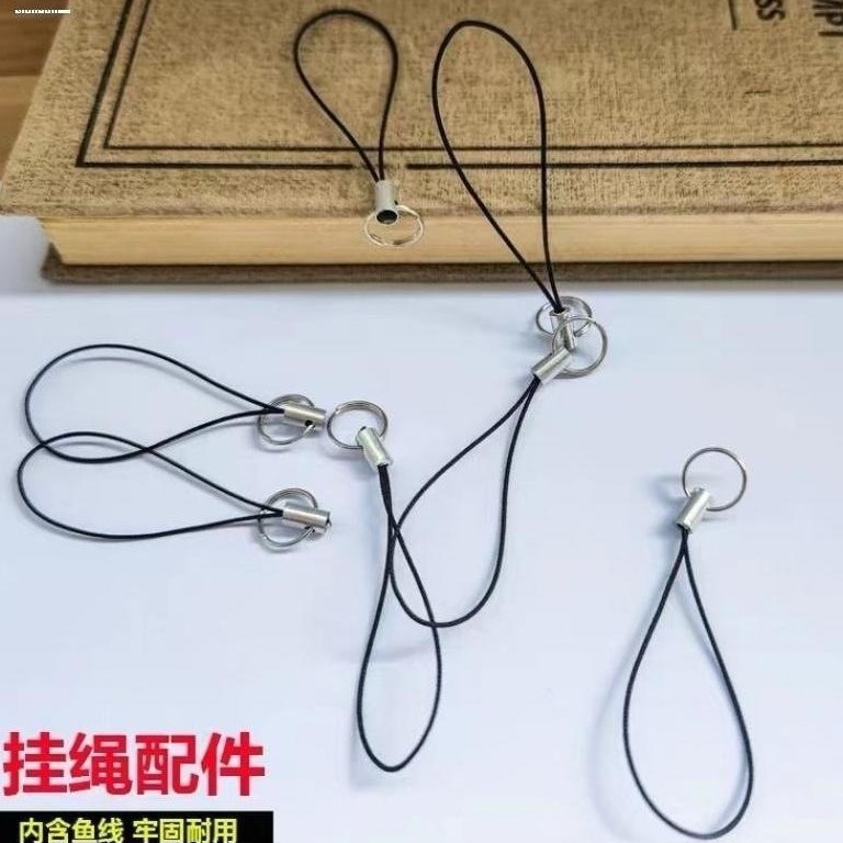 饰品公仔u盘配件挂件绳手机绳