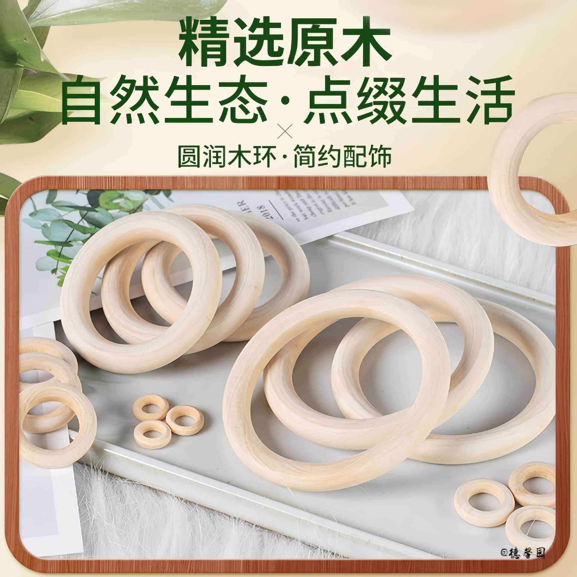 木圈创意编织吊环扣环配件手工捕梦网圆环原木色diy手袋木环,居家布艺,珠子/钻饰/花朵等配饰,淘宝优惠券,粉丝福利购,淘宝优惠卷