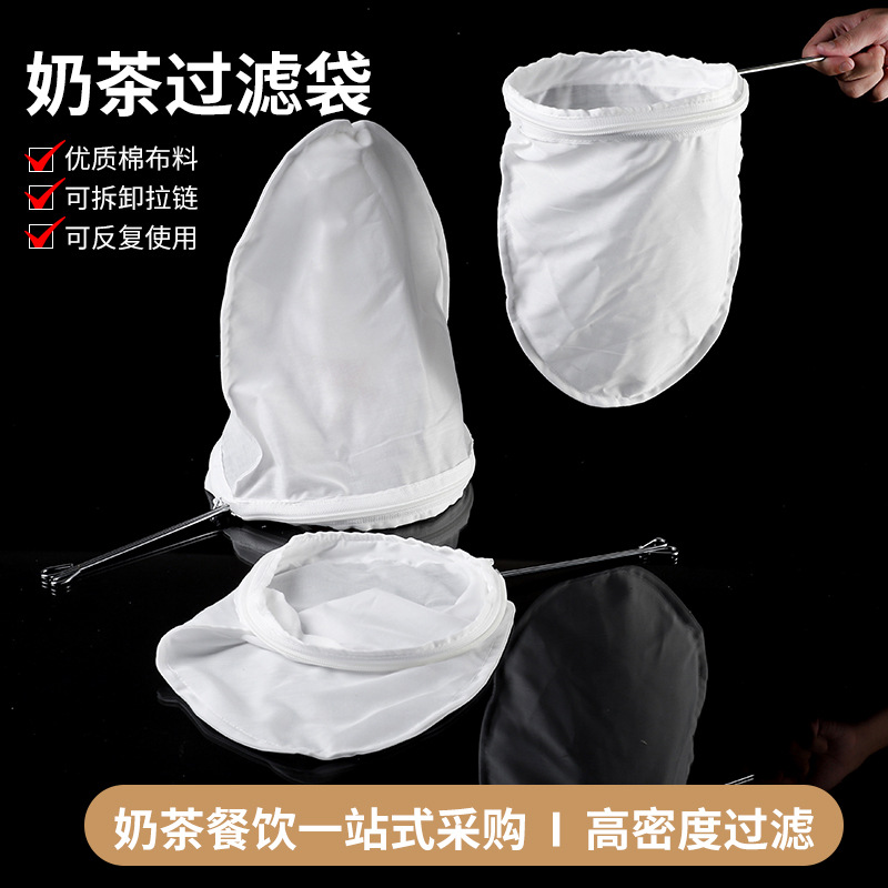 奶茶过滤网咖啡过滤袋钢圈丝袜