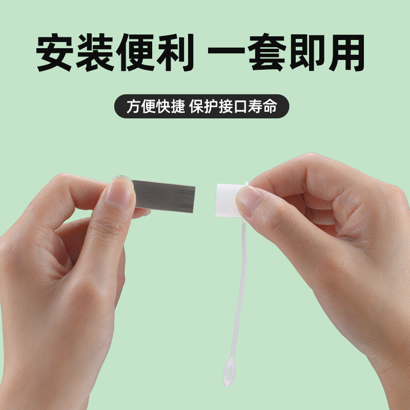 充电线USB公头盖子防尘帽塞子