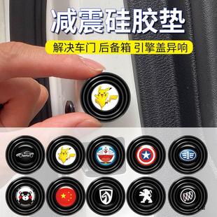 汽车车门减震缓冲垫片防震垫贴车门异响改装 加厚隔音防撞贴片