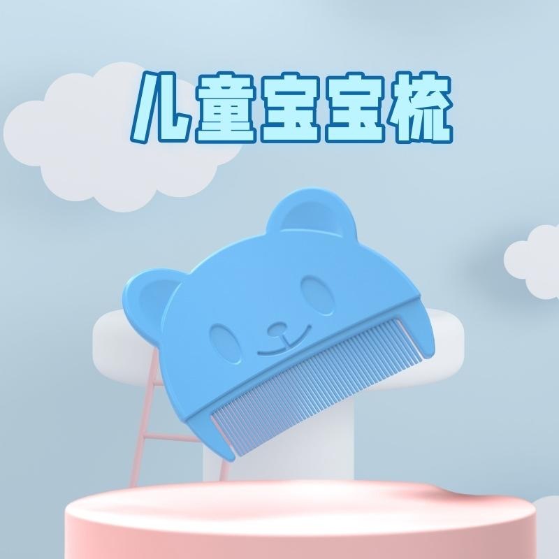 头皮宝宝新生儿新生头梳去头屑癣