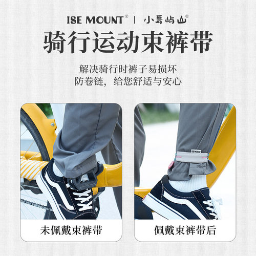 弹力绳骑车骑行反光束裤带收纳扣