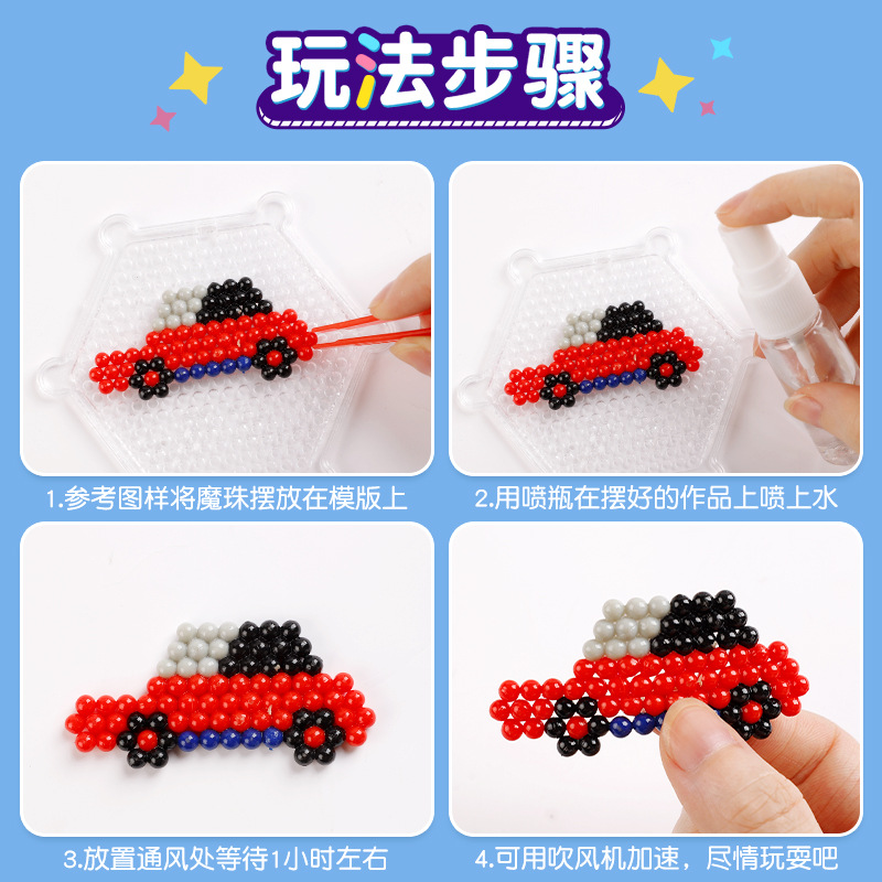 水雾魔珠多用途神奇DIY材料包