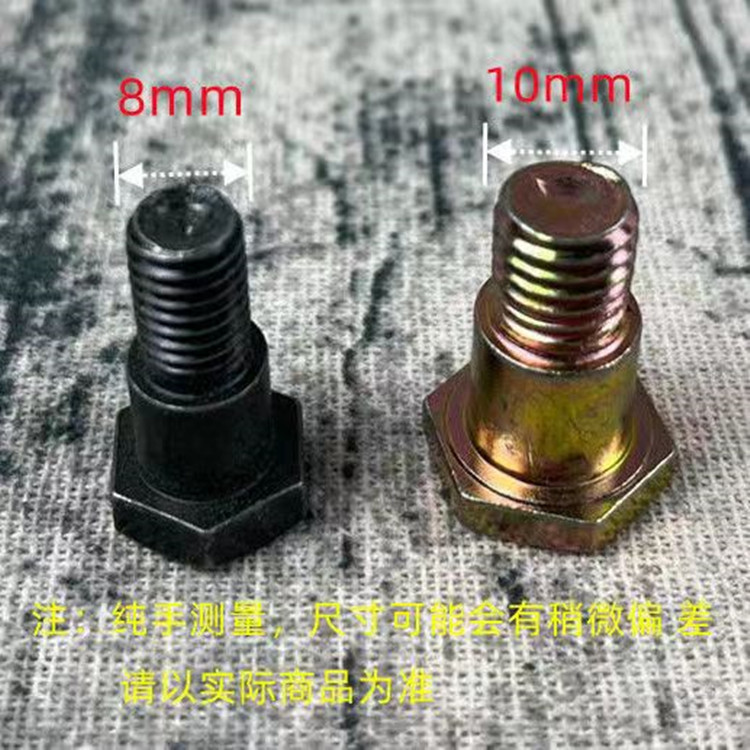 边支架电瓶车边撑螺丝偏撑8mm