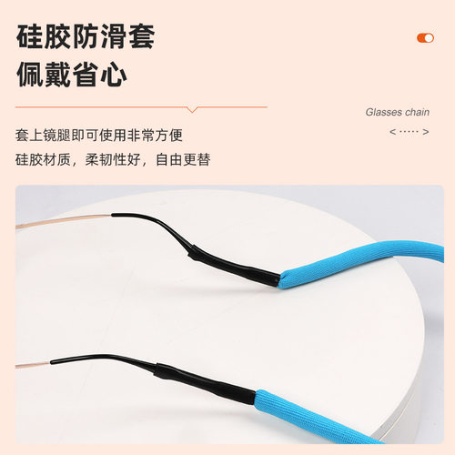 眼镜绳子红色潜水防丢绳挂绳