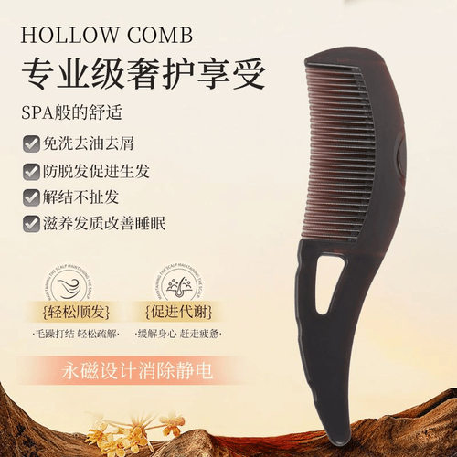 去油止痒油脂粒多功能能量梳子能