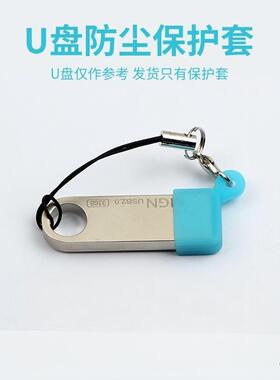 硅胶U盘保护套USB公头保护塞优盘帽硅胶数据线保护盖套防尘防水