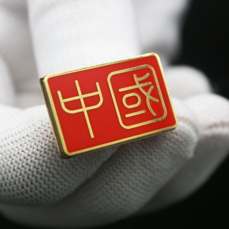 纪念章民族风高级感创意中国风
