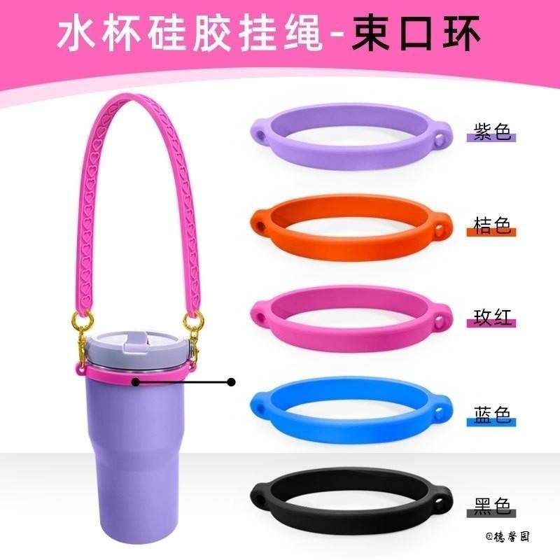 斜跨奶茶杯吊环固定器吊带提手便捷矿泉水瓶挂环手把硅胶环,收纳整理,其他收纳,淘宝优惠券,粉丝福利购,淘宝优惠卷