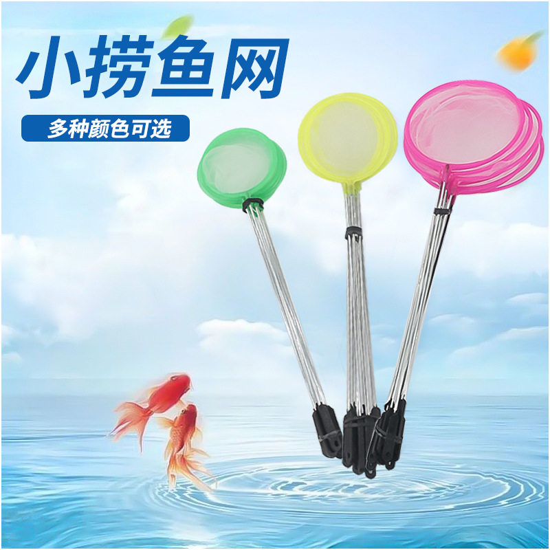 水族箱多功能鱼网鱼捞抄网观赏鱼圆形金鱼捞鱼网兜小鱼网鱼缸多款