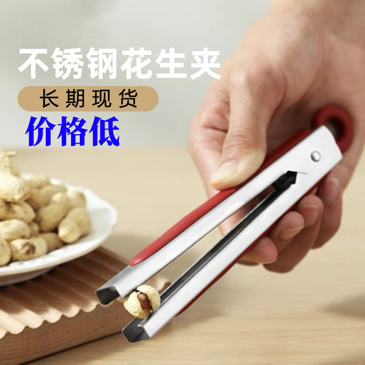 扒坚果皮钳家用手动剥壳神器花生