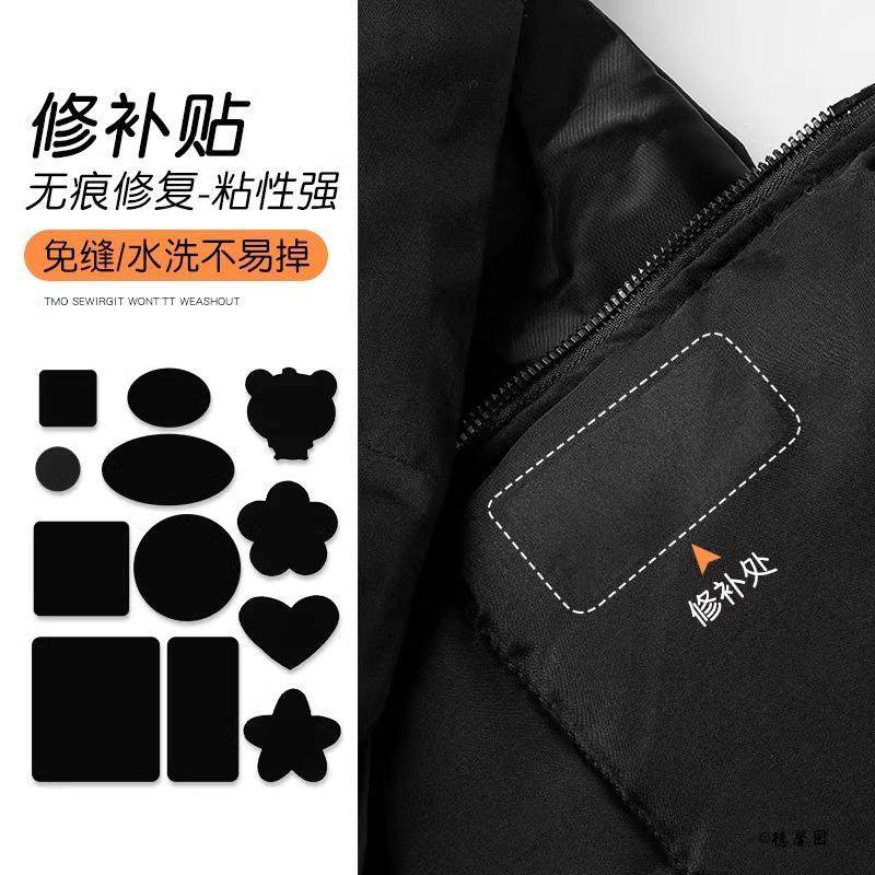 水洗布贴补衣服补丁贴布免缝睡袋羽绒服补丁贴男女裤子冲锋衣无痕,居家布艺,珠子/钻饰/花朵等配饰,淘宝优惠券,粉丝福利购,淘宝优惠卷