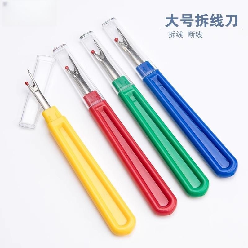 十字绣缝纫工具挑线器割线器