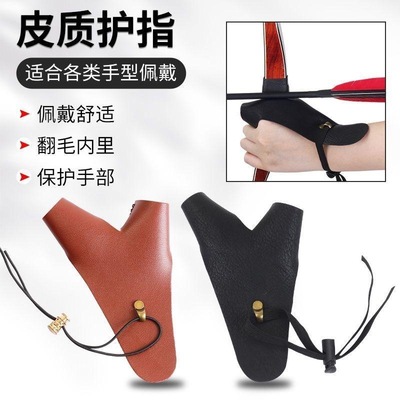 学生党美猎护手射箭护具便携热爱
