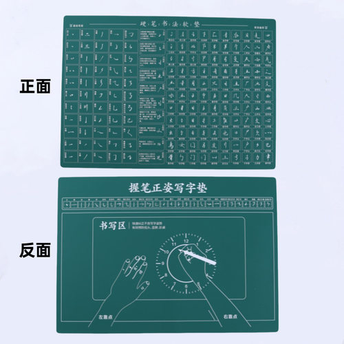 防静电书法抗污防尘加厚笔画硅胶