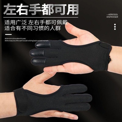 手套射箭三指护指户外护具成人