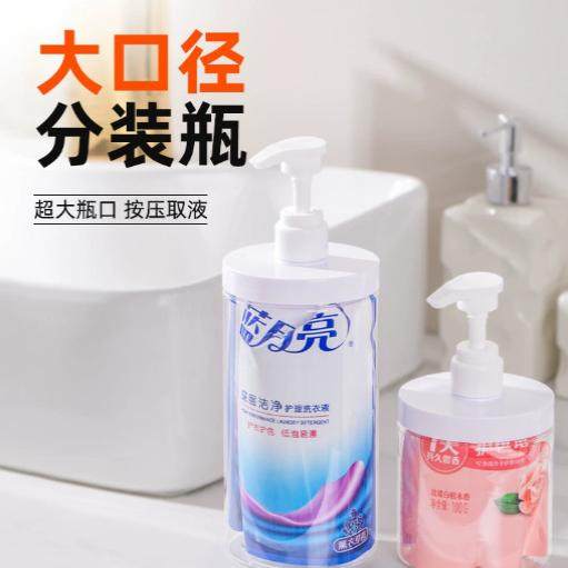乳液简约多功能实用空瓶大口径按压分装瓶洗衣液便携洗洁精洗手,家庭/个人清洁工具,喷瓶/面霜分装瓶,淘宝优惠券,粉丝福利购,淘宝优惠卷