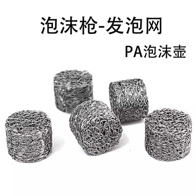 PA泡沫壶高压泡沫喷壶发泡网超密