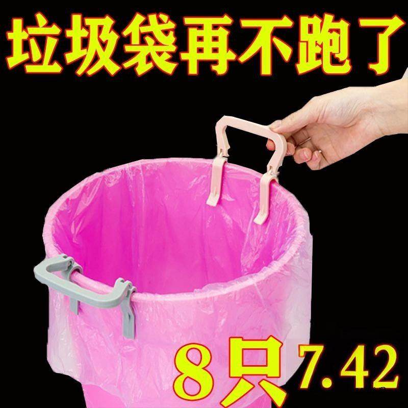 配件创意垃圾袋桶防滑夹垃圾袋边缘夹支架垃圾桶提手塑料袋卡扣,家庭/个人清洁工具,垃圾夹,淘宝优惠券,粉丝福利购,淘宝优惠卷