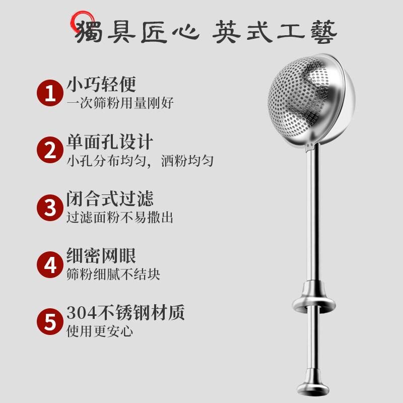 小型球形按压粉筛不易漏粉家用私房烘焙蛋糕曲奇撒可可粉器具