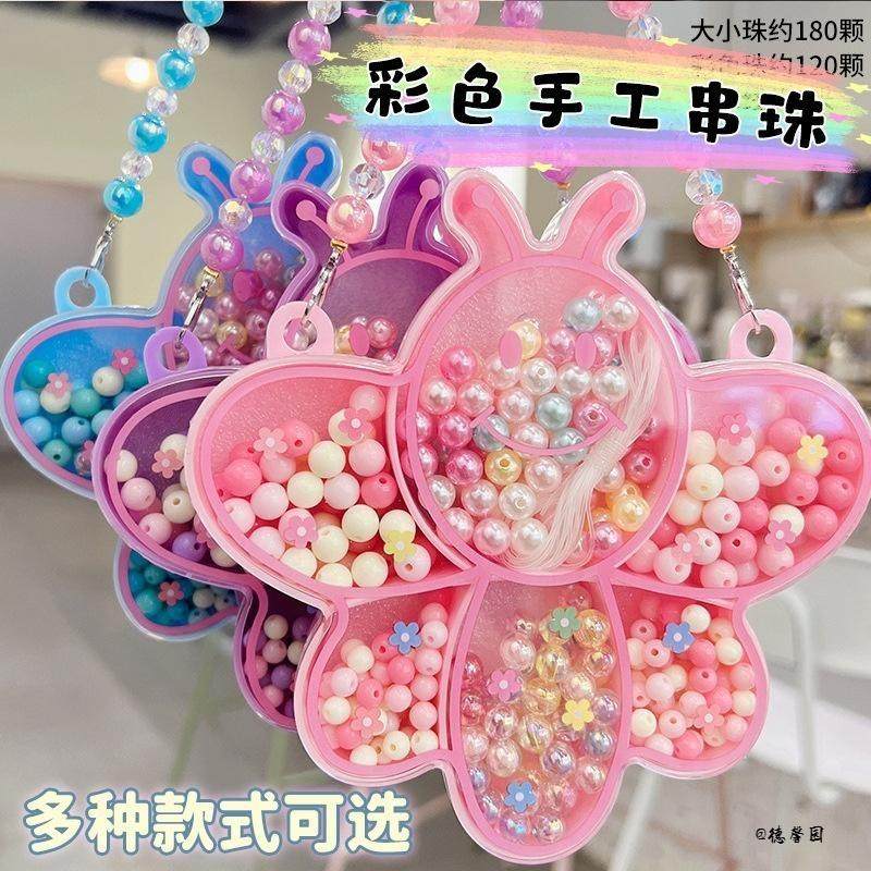 儿童材料包有孔精美少女制作设计女童绕珠波普珠串珠串珠首饰盒,居家布艺,珠子/钻饰/花朵等配饰,淘宝优惠券,粉丝福利购,淘宝优惠卷