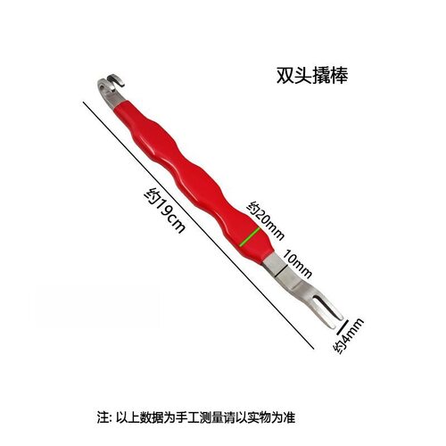 汽车撬棍线路双头断电撬棒五金
