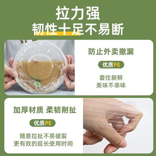 密封防漏外卖封口打包膜家用防尘