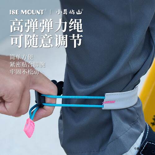 ISEMOUNT户外骑行反光束裤带