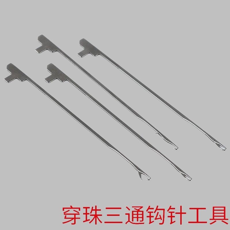 材料穿线针穿珠器家用首饰勾针