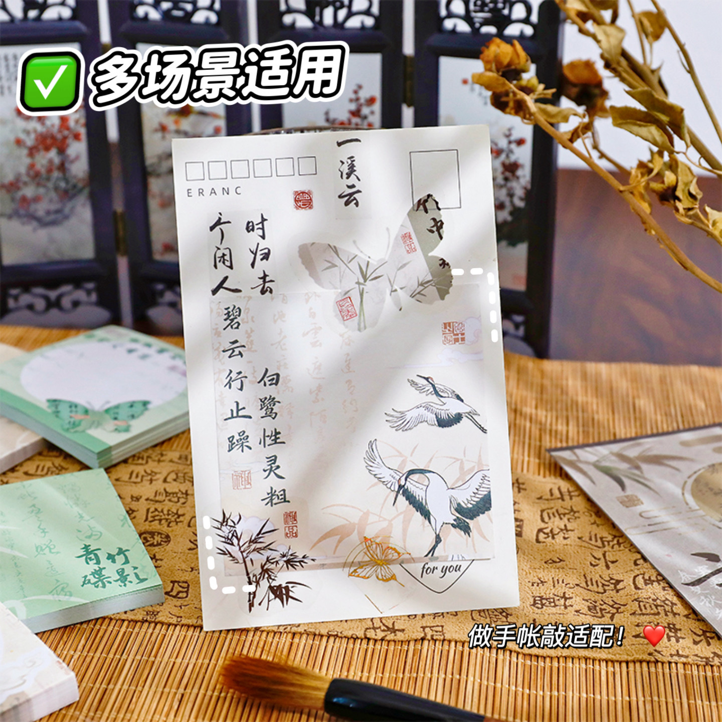 竹子手账素材古风便签纸新中式
