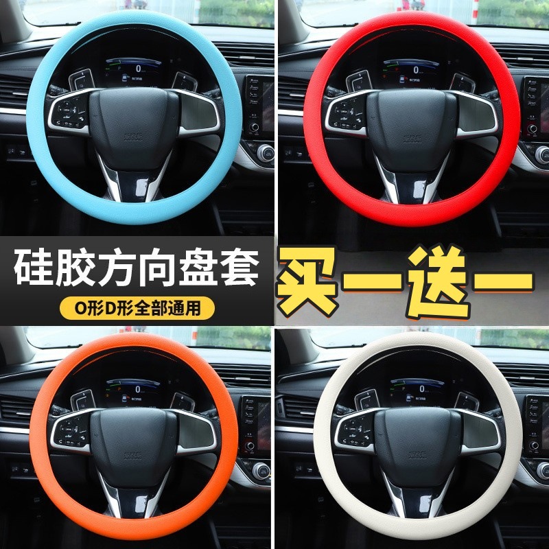 方向盘防滑吸汗硅胶套硅胶纹