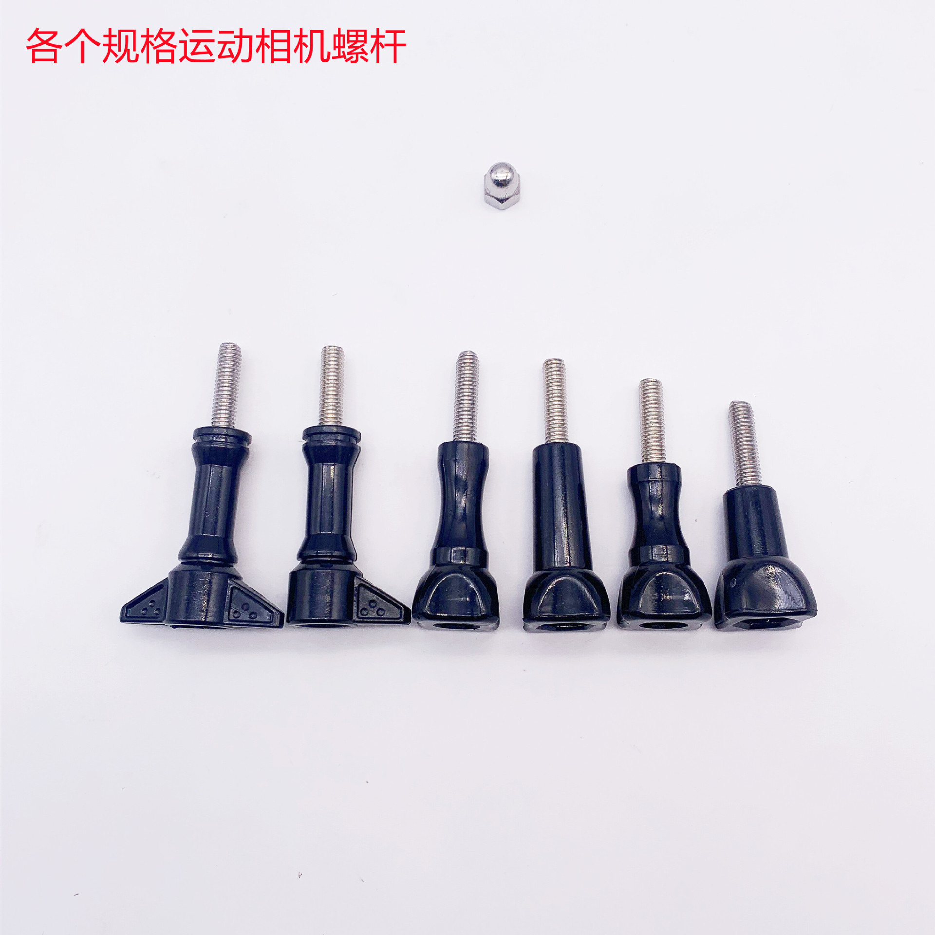 运动相机长直螺杆双翼螺杆M5螺丝