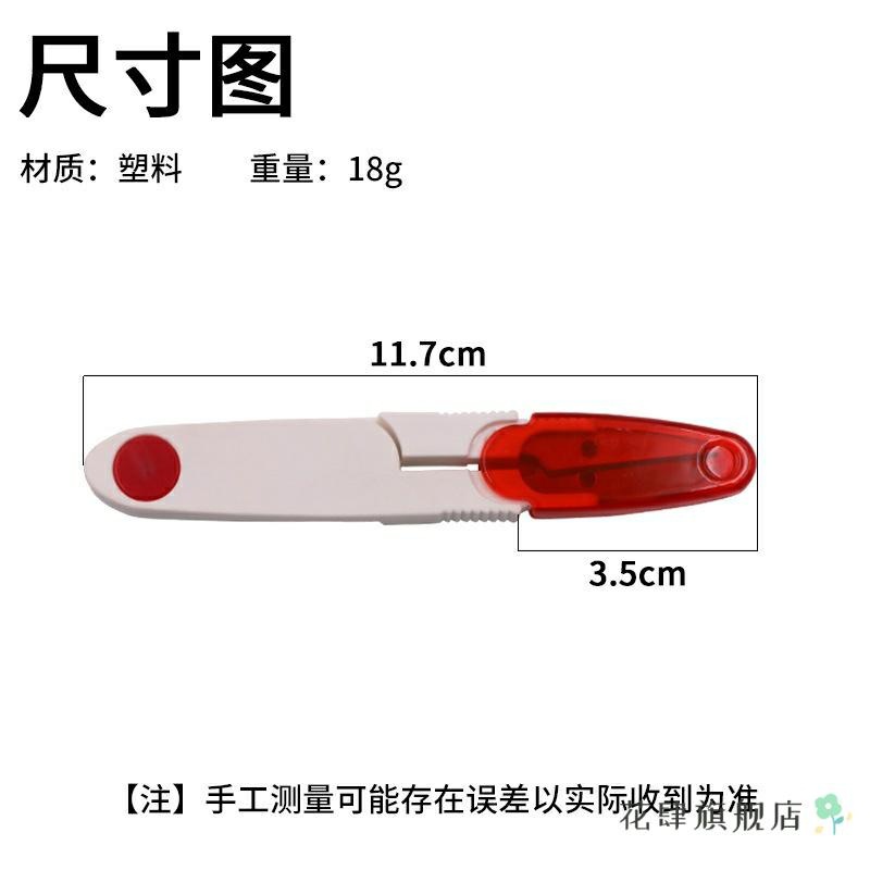 便携式裁缝剪工艺工具十字绣剪子