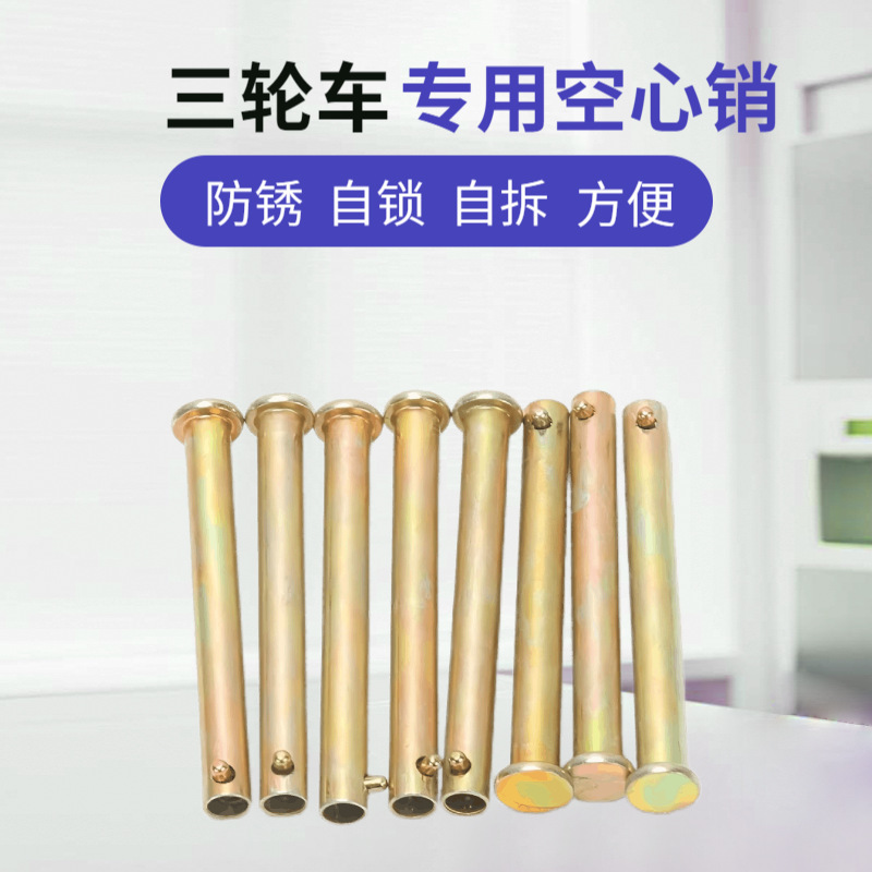 配件圆柱销轴车厢板穿钉合页电动