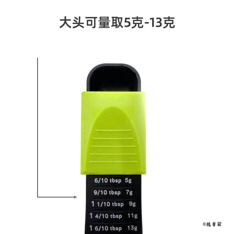 大小头双槽滑动量勺厨房奶粉面粉盐巴烘焙精准称量工具