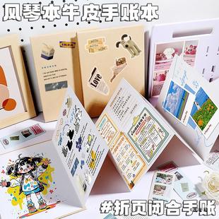 闺蜜相册回忆录空白绘画本牛皮纸盖章创意折叠风琴折页本高颜值