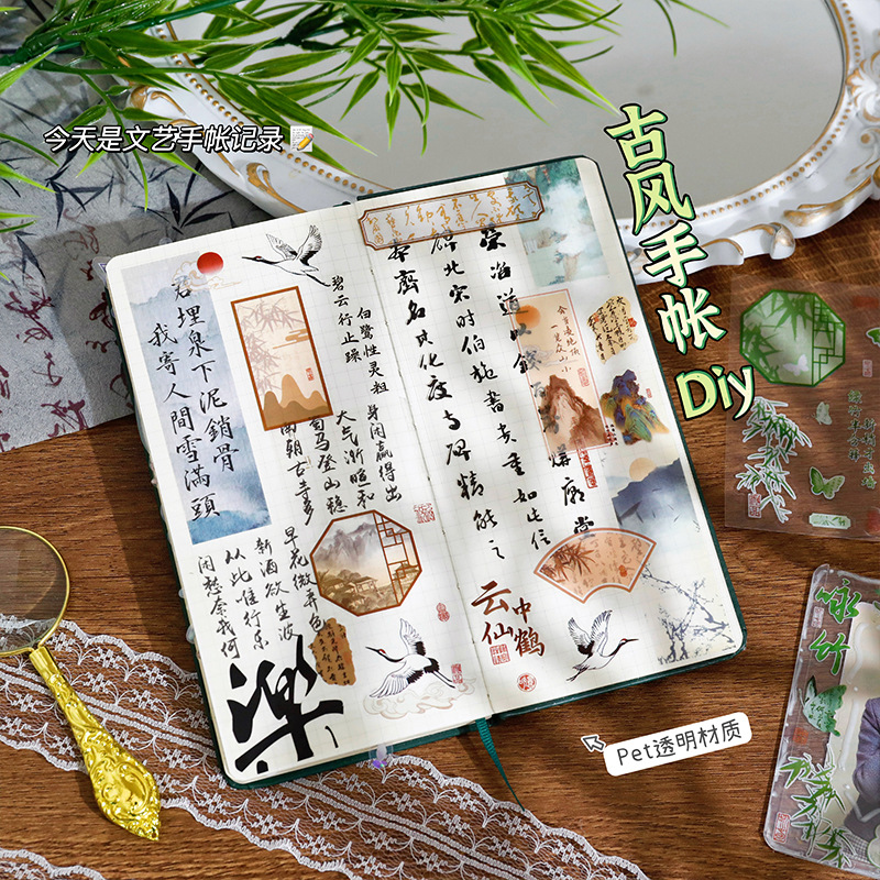 创意高颜值古风手账贴纸国潮国风
