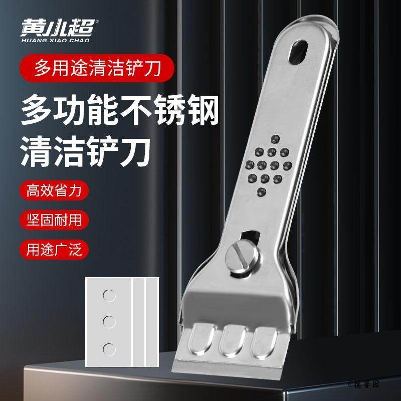 不锈钢铲刀多功能清洁刀美缝刀玻璃厨房瓷砖去污刮刀刀片套装工具,家庭/个人清洁工具,缝隙刷,淘宝优惠券,粉丝福利购,淘宝优惠卷