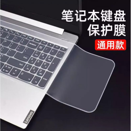 笔记本电脑防尘罩套透明简约好