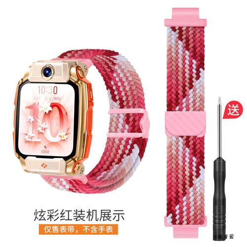 适用于小天才表带碧海蓝星云粉