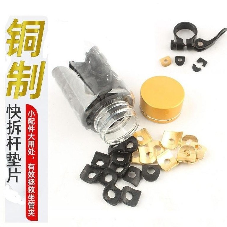 垫子快拆杆座管夹垫片座管夹垫圈