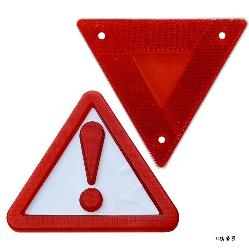 带叹号小三角牌自带背胶汽车叹号三角警示牌三角架反光带孔小三角