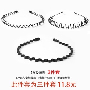 金属波浪男士发箍男洗脸秋冬细款黑色发卡压发束发带男生发捆头箍