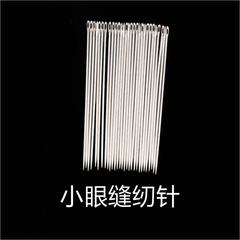 不锈钢小针小眼用针2025眼手缝