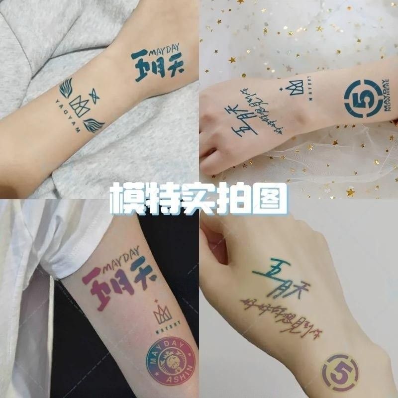 卜卜歌词脸贴物料周边wmls五月天